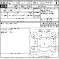 Mercedes-Benz E CLASS WAGON лот № 38223 оценка 4  с аукциона в Японии 11
