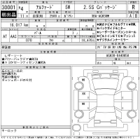 Toyota ALPHARD лот № 30001 оценка R  с аукциона в Японии 9
