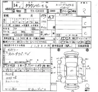 Toyota CROWN COMFORT лот № 4502 оценка R  с аукциона в Японии 6