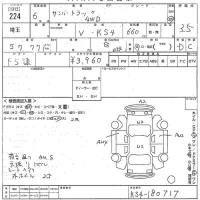 Subaru SAMBAR лот № 224 оценка 3.5  с аукциона в Японии 9