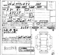 Honda ACTY VAN лот № 1835 оценка   с аукциона в Японии 4