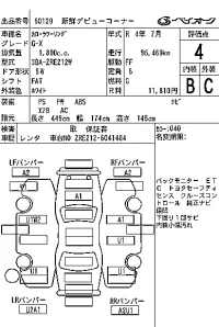 Toyota COROLLA TOURING лот № 60129 оценка 4  с аукциона в Японии 7