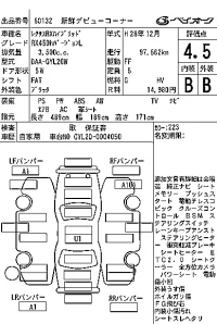 Lexus RX лот № 60132 оценка 4.5  с аукциона в Японии 6