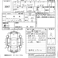 Toyota VELLFIRE лот № 3047 оценка R  с аукциона в Японии 5