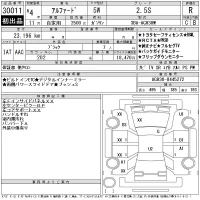 Toyota ALPHARD лот № 30011 оценка R  с аукциона в Японии 9