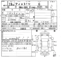 Honda FIT лот № 4511 оценка R  с аукциона в Японии 4