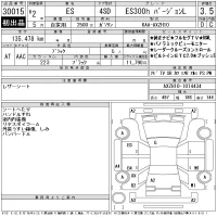 Lexus ES лот № 30015 оценка 3.5  с аукциона в Японии 9