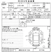 Subaru LEGACY B4 лот № 60008 оценка 3.5  с аукциона в Японии 10
