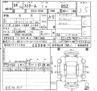 Honda STREAM лот № 4516 оценка 3.5  с аукциона в Японии 4