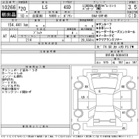 Lexus LS лот № 10266 оценка 3.5  с аукциона в Японии 11