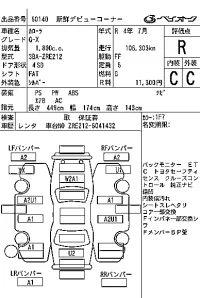Toyota COROLLA лот № 60140 оценка R  с аукциона в Японии 7