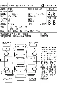 Suzuki JIMNY лот № 20083 оценка 4.5  с аукциона в Японии 6
