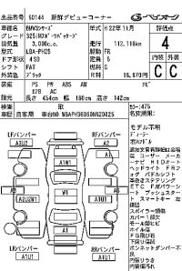 BMW 3-Series лот № 60144 оценка 4  с аукциона в Японии 6