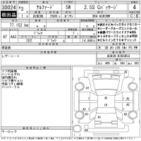Toyota ALPHARD лот № 30024 оценка 4  с аукциона в Японии 9