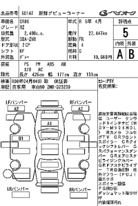 Toyota 86 лот № 60147 оценка 5  с аукциона в Японии 6