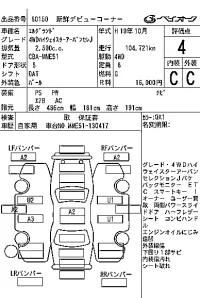 Nissan ELGRAND лот № 60150 оценка 4  с аукциона в Японии 7