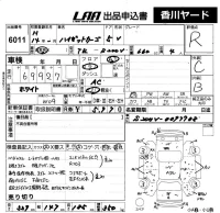 Daihatsu HIJET VAN лот № 6011 оценка R  с аукциона в Японии 5
