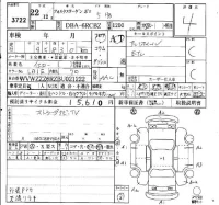 Volkswagen POLO лот № 3722 оценка 4  с аукциона в Японии 6
