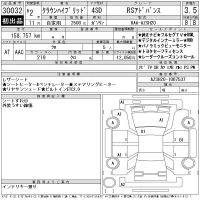 Toyota CROWN лот № 30032 оценка 3.5  с аукциона в Японии 9