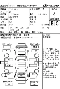 Mazda ATENZA WAGON лот № 60153 оценка 4  с аукциона в Японии 6