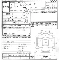 Toyota DYNA лот № 710 оценка 3.5  с аукциона в Японии 7