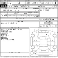 Lexus LS лот № 10283 оценка 4  с аукциона в Японии 11