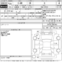 Toyota C-HR лот № 30033 оценка 4  с аукциона в Японии 9
