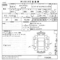 Honda STEP WAGON лот № 10005 оценка 4.5  с аукциона в Японии 11