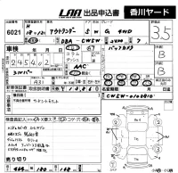 Mitsubishi OUTLANDER лот № 6021 оценка 3.5  с аукциона в Японии 5