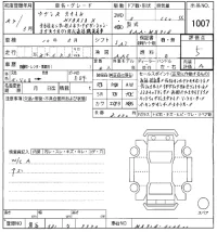 Suzuki WAGON R SMILE лот № 1007 оценка 5  с аукциона в Японии 5