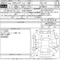 Toyota CROWN лот № 30037 оценка 3.5  с аукциона в Японии 9