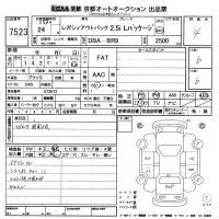 Subaru LEGACY OUTBACK лот № 7523 оценка 4  с аукциона в Японии 8