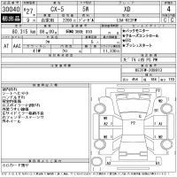 Mazda CX-5 лот № 30040 оценка 4  с аукциона в Японии 4