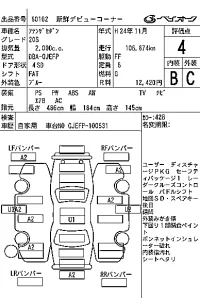 Mazda ATENZA SEDAN лот № 60162 оценка 4  с аукциона в Японии 6
