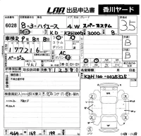Toyota HIACE лот № 6028 оценка 3.5  с аукциона в Японии 5