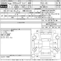 Toyota CROWN лот № 30045 оценка 3.5  с аукциона в Японии 9