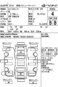 Toyota HIACE лот № 60167 оценка 4  с аукциона в Японии 7