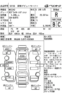 Mazda MAZDA2 лот № 60168 оценка R  с аукциона в Японии 7