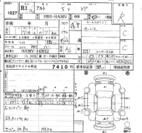 Suzuki ALTO VAN лот № 1027 оценка R  с аукциона в Японии 4