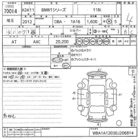 BMW 1-Series лот № 70014 оценка 4  с аукциона в Японии 10