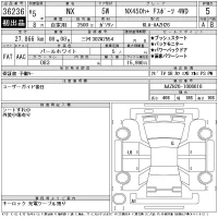 Lexus NX лот № 36236 оценка 5  с аукциона в Японии 11