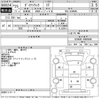 Toyota DYNA лот № 90024 оценка 3.5  с аукциона в Японии 9