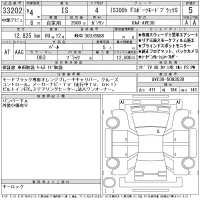 Lexus IS лот № 33202 оценка 5  с аукциона в Японии 11