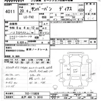 Subaru SAMBAR лот № 4011 оценка R  с аукциона в Японии 6