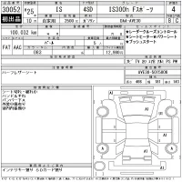 Lexus IS лот № 30052 оценка 4  с аукциона в Японии 9