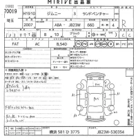 Suzuki JIMNY лот № 70019 оценка R  с аукциона в Японии 10