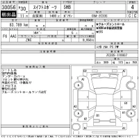 Suzuki SWIFT лот № 30056 оценка 4  с аукциона в Японии 9