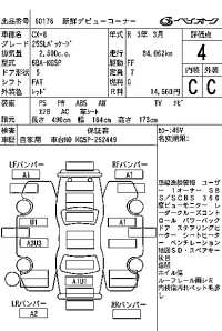 Mazda CX-8 лот № 60178 оценка 4  с аукциона в Японии 6