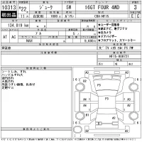 Nissan JUKE лот № 10313 оценка 3  с аукциона в Японии 11