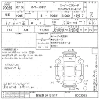 Mitsubishi DELICA лот № 70025 оценка R  с аукциона в Японии 11